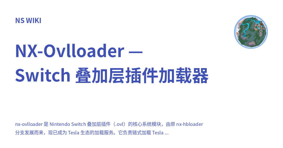 NX-Ovlloader — Switch 叠加层插件加载器 - NS WIKI