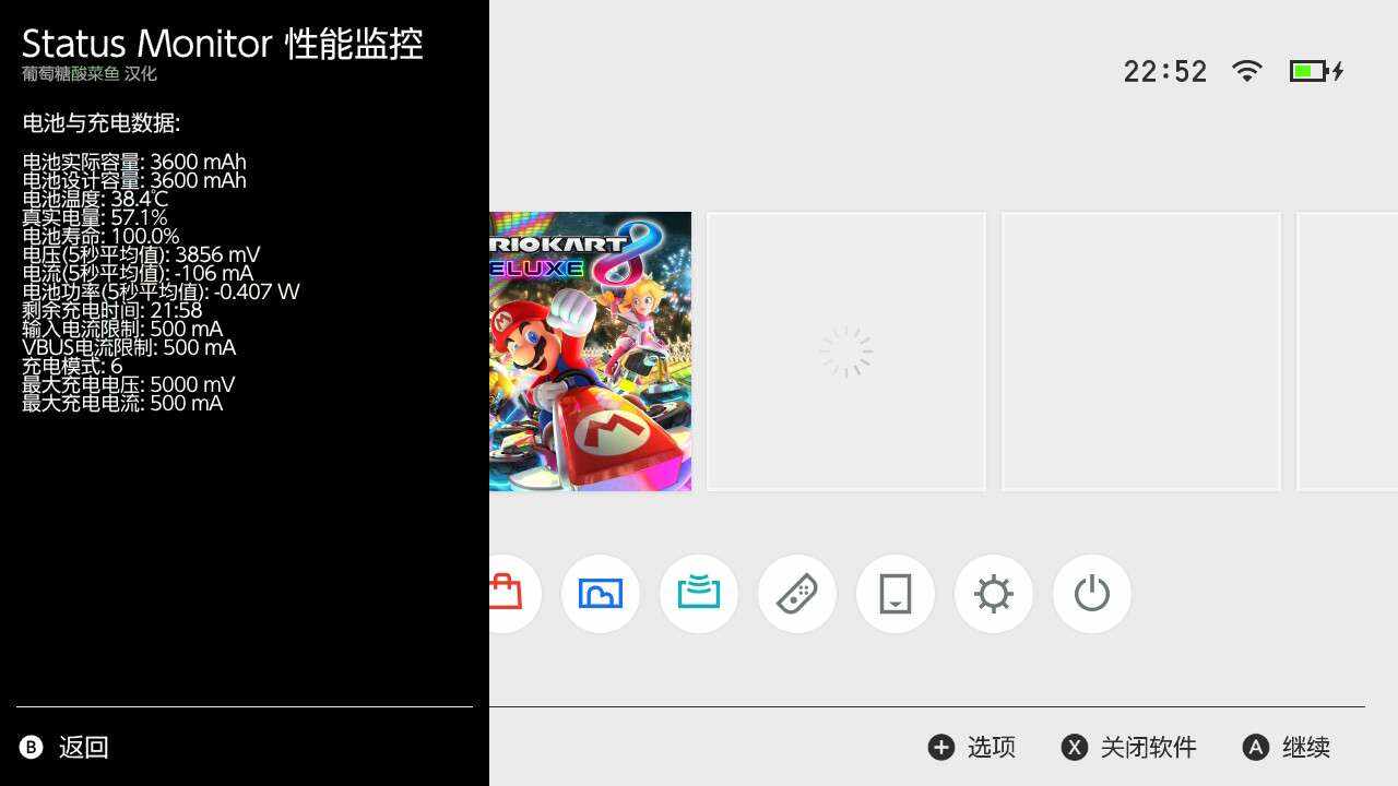 充电信息
