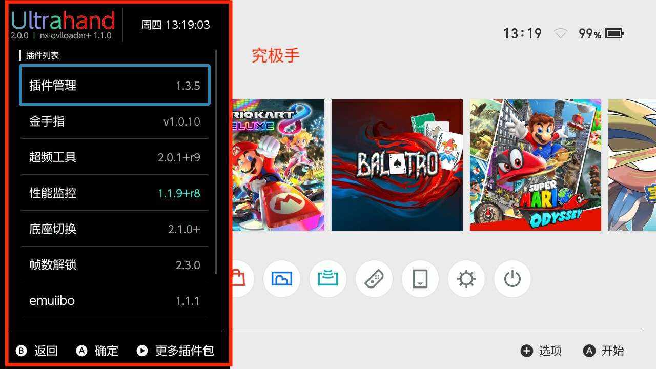 打开究极手