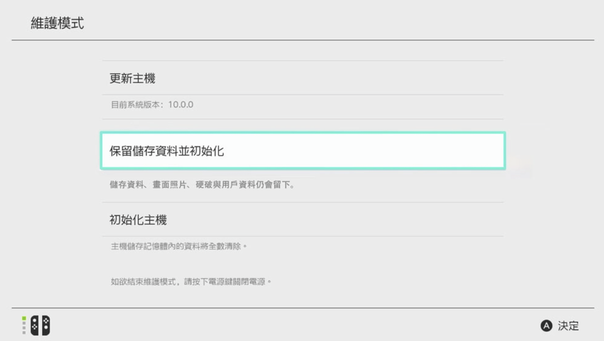 维护模式
