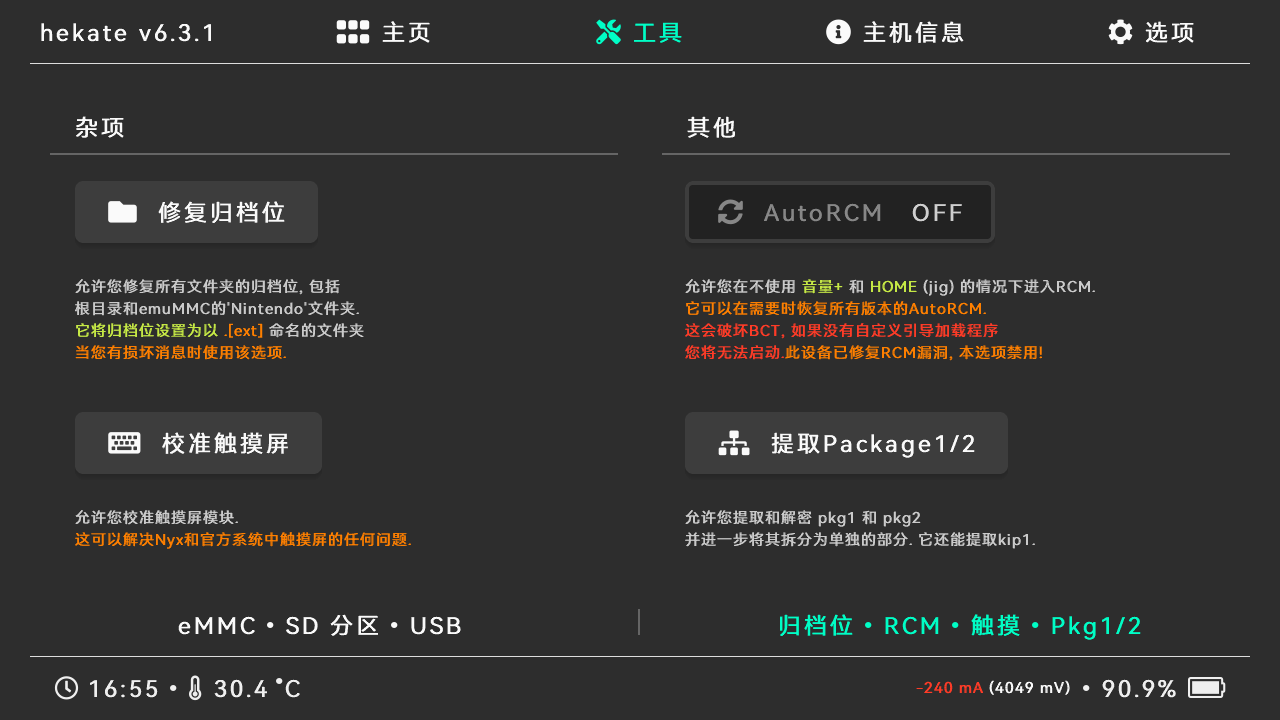 AutoRCM