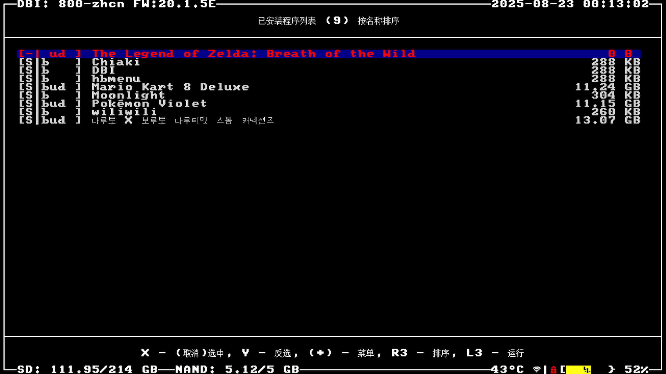DBI-浏览已安装的内容