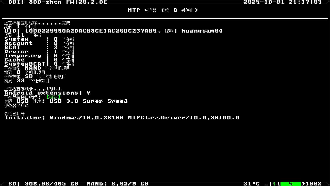 DBI MTP响应器