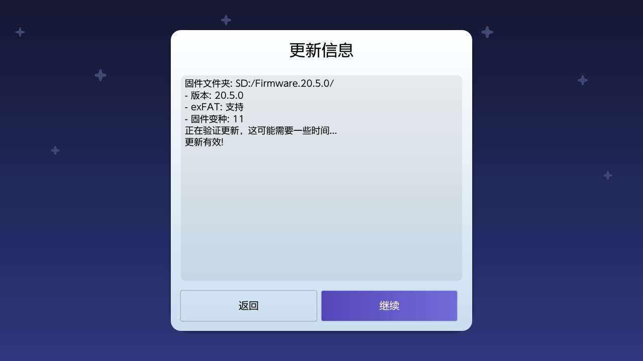 Daybreak 正在校验