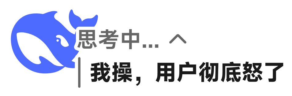 我草,用户彻底怒了