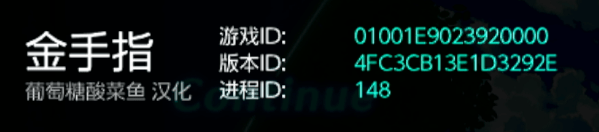 金手指插件展示Title id