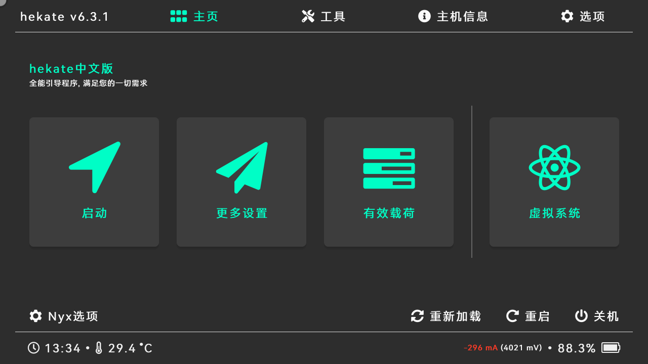 Hekate主页