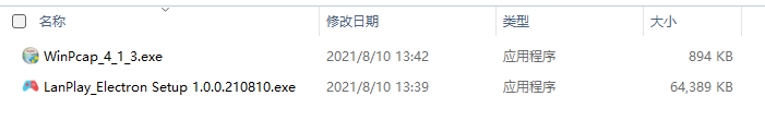 安装Lanplay