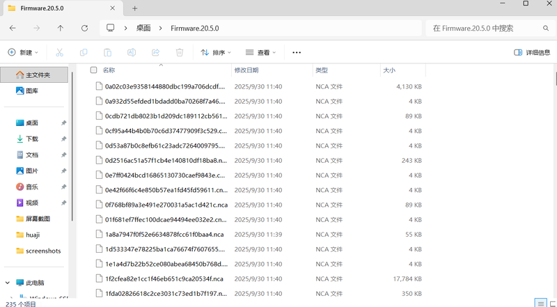 文件:Unzip firmware.png
