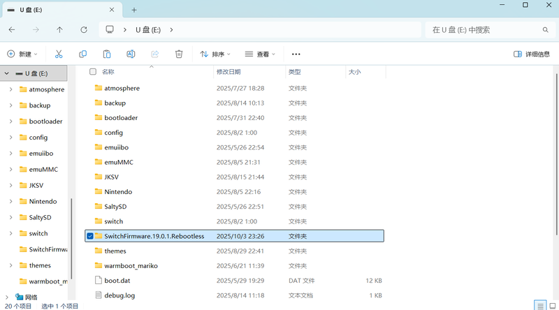 文件:降级系统 拷贝文件示意.png