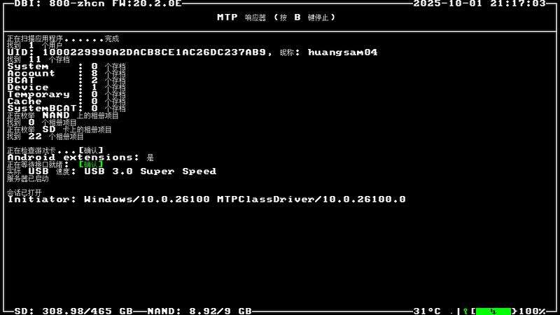 文件:DBI MTP响应器.jpg