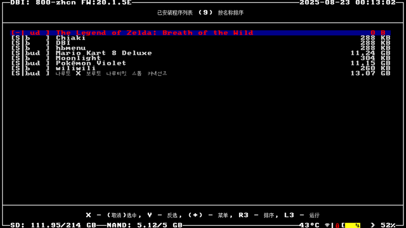 文件:DBI- 未安装完成.png