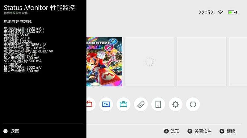 文件:电池容量校准 充电信息.jpg